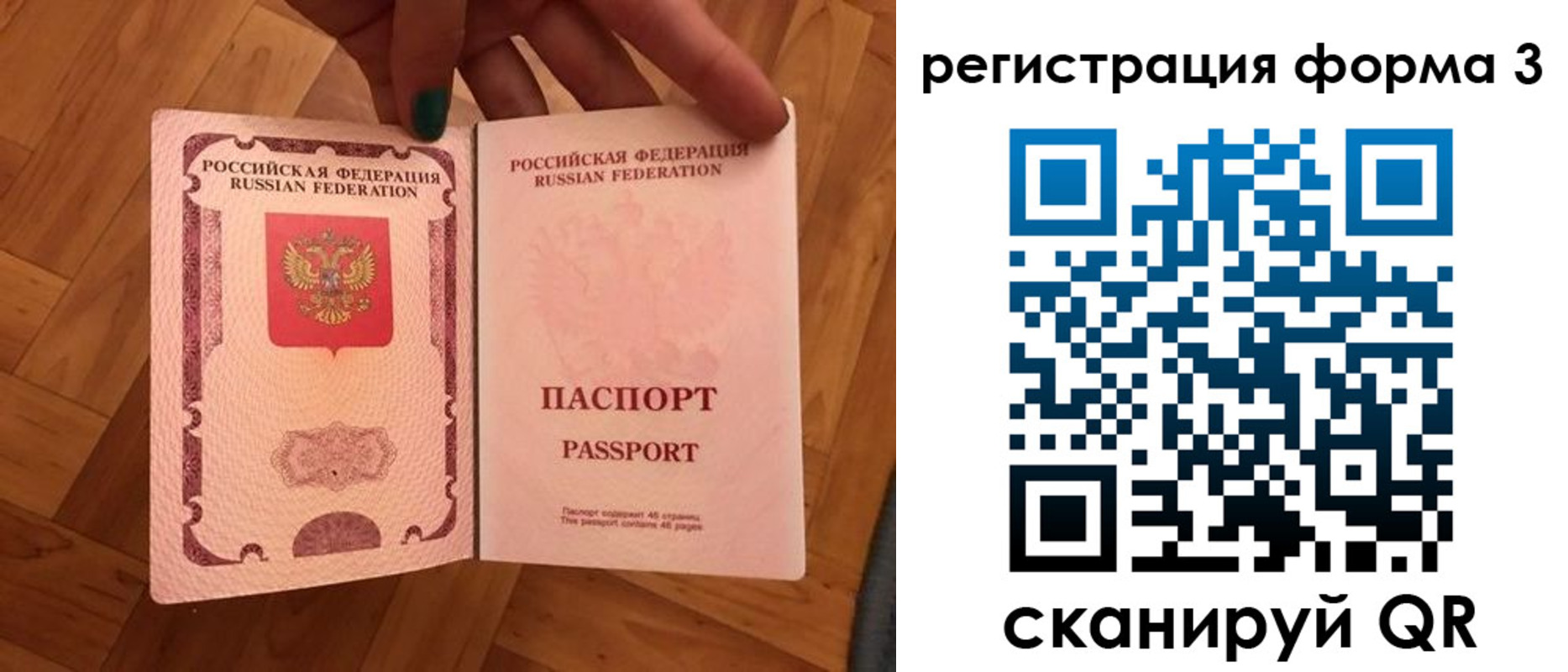 регистрация в Алтайском крае