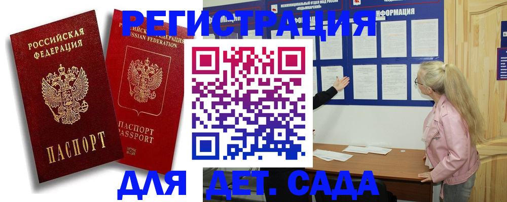 временная регистрация в квартире в Алтайском крае