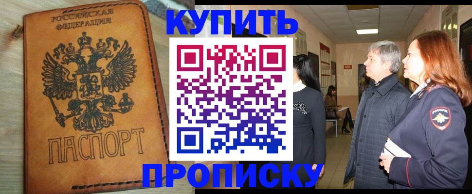 найти адрес прописки в Алтайском крае