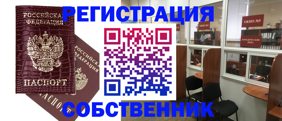 прописка ребенка в Алтайском крае