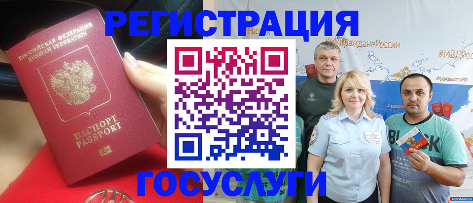 регистрация для школы в Алтайском крае