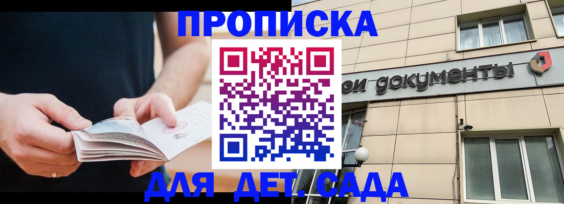где прописаться в Алтайском крае